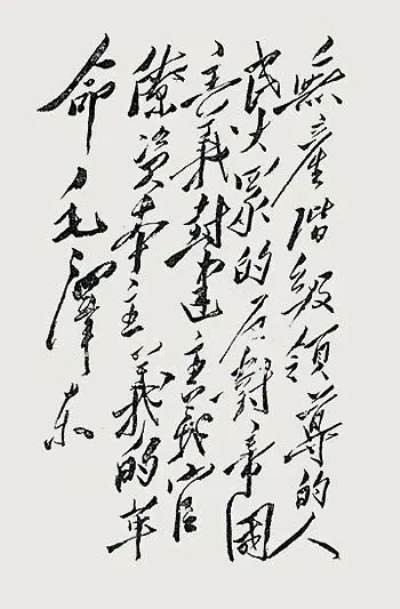 毛主席和中共中央移驻西柏坡纪实
