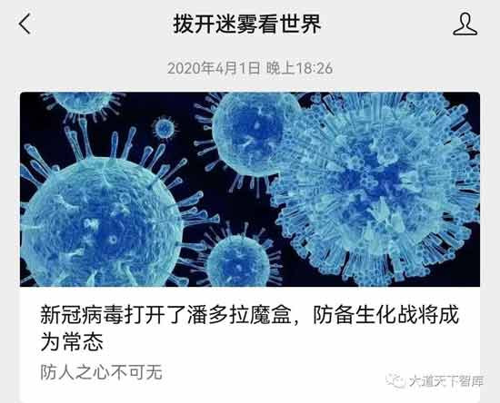 这几天媒体爆出，新冠病毒可能是通过美国冰冻龙虾及其包装袋引入武汉的。问题在于，围绕郑老板的这条新冠肺炎在华南海鲜市场的传播链信息，在2020年1月就知道了，但是当时专家们却先入为主的一口咬定病毒来自中国人食用野生动物的陋习。