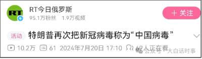 美国的对华态度,已经不会随着两党轮换而发生太大的方向性变化,全面遏制我们发展,是美国两党当前为数不多的共识,对美国抱有幻想是可笑的。