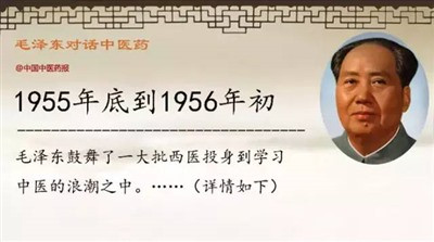 一切为了人民健康|人民领袖毛泽东谈中医
