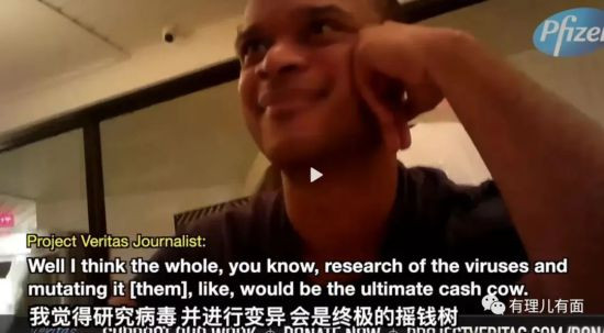 辉瑞再曝惊天大瓜:新冠病毒变种是辉瑞公司制造的!