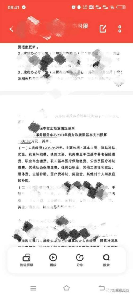 沿海某县财政供养困局
