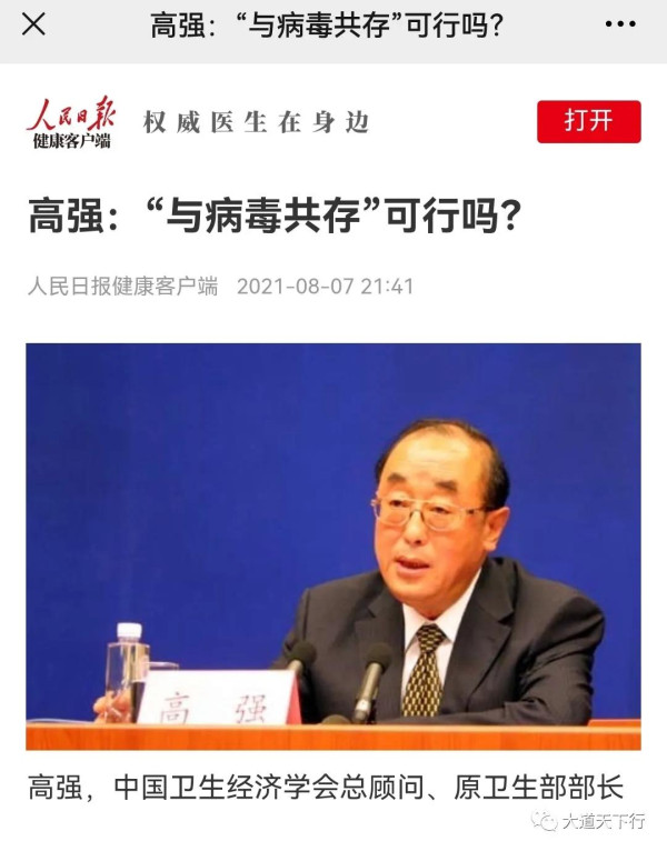 只要疫情仍在国际上广泛流行,我国严防境外病毒输入的方针就不能变,坚决切断病毒传染链的策略就不能变,早发现、早控制的目标就不能变。至于我国何时开放国门、如何开放国门,应当根据国际疫情控制的实际情况,从维护国家和人民的整体利益出发,适时作出安排。在严防境外输入的同时,各地既要尽快控制疫情的传播,也应当根据实际情况,适时转换抗疫工作节奏,适时调整抗疫工作措施,适时恢复正常的经济社会生活。