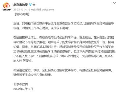 ,采用“不接种YM不让进小区”这种“变相强制”方法的,无人群差别的要求必须接种的,是要不得的!