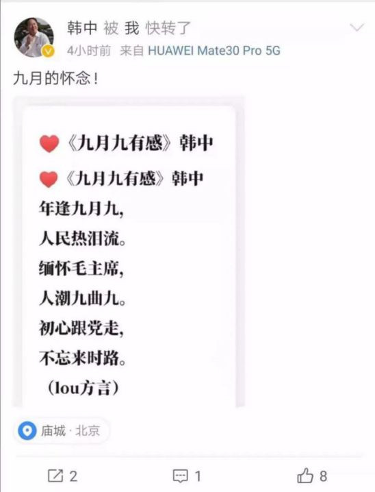 【大汇总】80场纪念毛主席逝世45周年活动,掀起新的滚滚红潮!