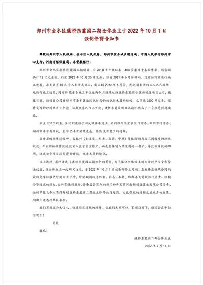 这么多烂尾楼,监管了吗?没监管负过责吗?