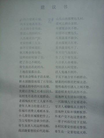 山西吕梁地区的广大农村，三十多年来被乱开滥采，山体崩塌，土地裂缝，水源断流，房屋倒塌，怨声载道，民声鼎沸。当地农民无数个村千家万户被迫迁移，无家可归，流离失所、儿童失学的惨状，让我们震惊，于是许多人上访、告状、呼喊，可是结果是什么呢？我们在《走进新时代的坪头乡》里描述的只是冰山一角，九牛一毛（关于吕梁农村调查，我们今后还要继续报道）。然而，问题至今收效甚微，不能得到根本解决。这，有必要引起广大有识