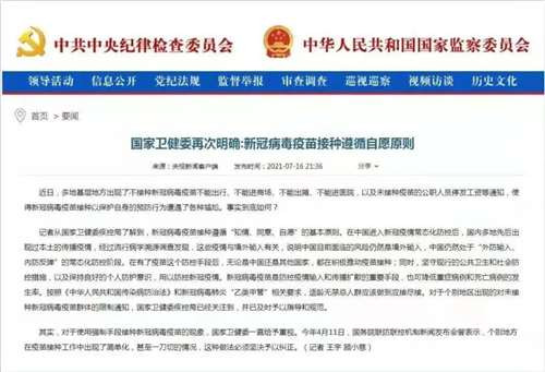 不是在给疫苗自愿接种工作提供助力,而是在给该项工作添堵。不是在给人民群众提供便利,而是在给人民群众添堵。不仅扰乱医院的正常就医秩序,也扰乱人民群众的正常工作和生活。