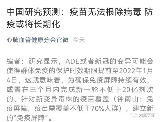 是继续加大新冠疫苗注射力度，推进新一轮加强针注射，还是停下来反省一下？