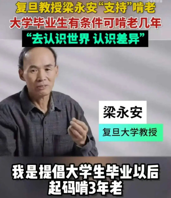 你可以把老年重新定义到100岁，但只要招聘栏里还写着“35岁以下”，统计上的年轻化就解决不了任何实际的焦虑。年龄可以重新定义，但问题不会因此消失。