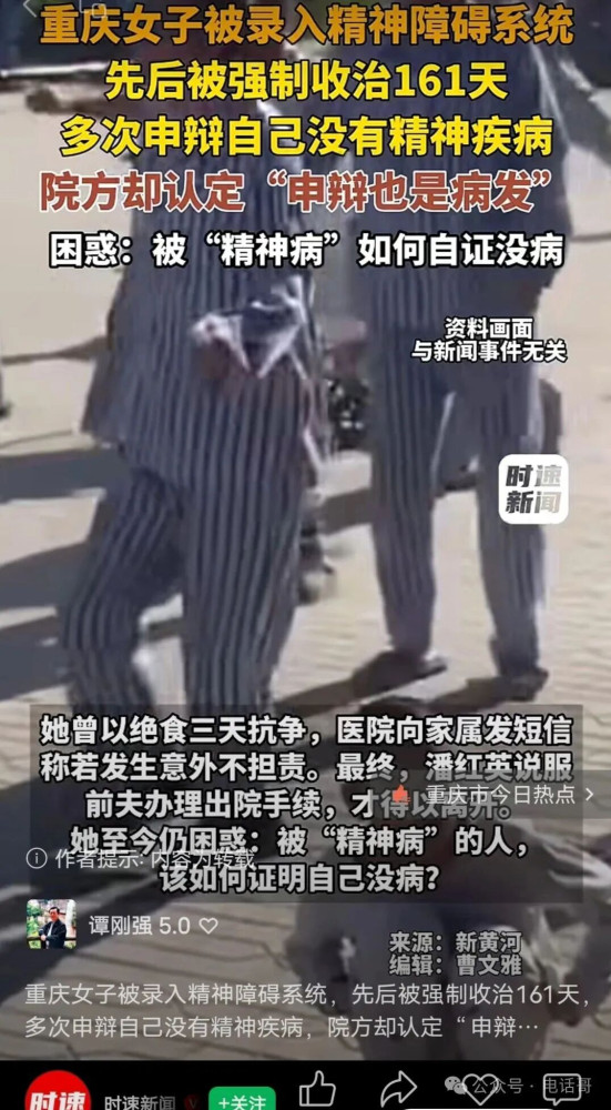 所有人都将生活在一个隐性的威胁之下:在与利益相关者发生冲突时,自己是否可能被“合法”地关进去?当“被精神病”的恐惧蔓延,它便不再是医疗问题,而成为一个关乎所有人安全感的的社会信任危机。