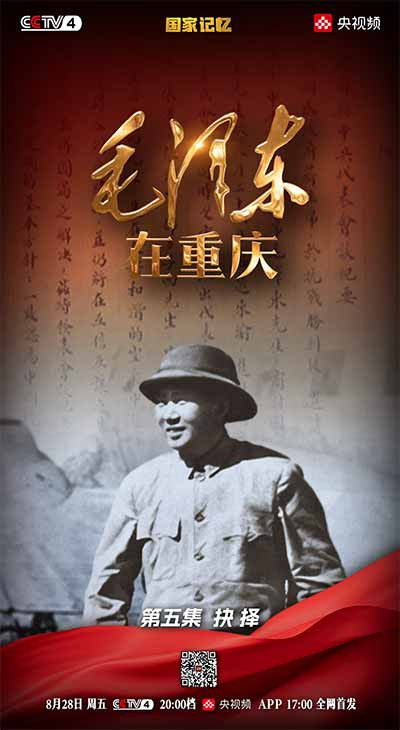 历史和人民选择了中国共产党。这份选择源于中国共产党始终关切百姓疾苦、矢志为民谋利的不变初心。
