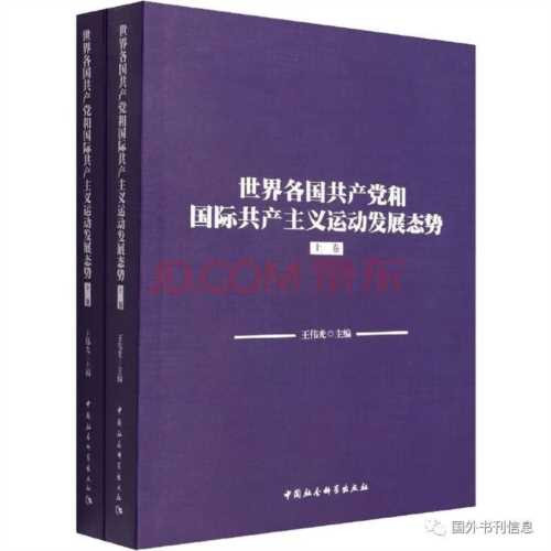 对当代美国主要共产党组织的理论和实践予以特别关注和研究。这些政党的主张和活动在美国国内受到打压和限制，我们应当予以积极声援，应当对美国主要共产党的发展情况进行介绍和宣传，用学术成果服务于我国对美关系决策的大局。
