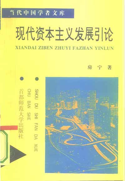 西方大国运用种种手段,极力控制住了粮食、石油等重要的战略性资源,从而使不合理的国际经济秩序得以维持。因此,在国际经济交换中的不平等现象和第三世界所处的不利地位,并不是一种“天然”的现象,它在很大程度上是西方大国实施新殖民主义战略的结果。