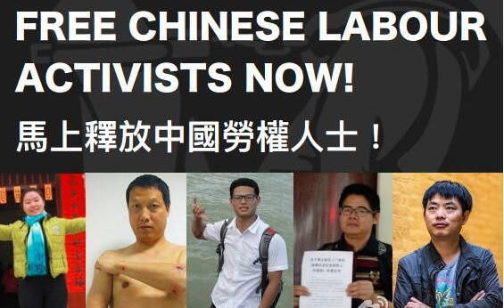 广东劳工NGO工作人员相继失联或被刑拘,呼吁公众关注。