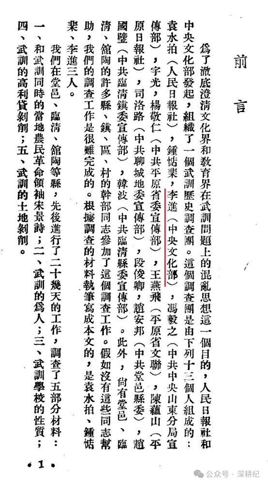 两位山东老乡存在历史的交集。观察二者的命运浮沉,我们会发现一个引人深思的规律:一个荣,另一个必枯;一个枯,另一个必荣。