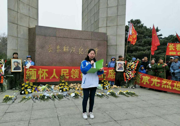 长春人民2018清明节缅怀毛主席、祭奠革命烈士活动纪实