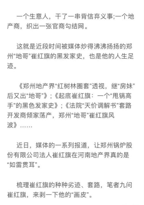 河南郑州“最高学历楼盘”烂尾,引进的人才竟成了接盘侠?