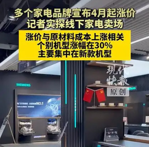 涨价在这个意义上，成了一座衡量社会忍耐极限的标尺，一场测试系统稳定性的压力实验。