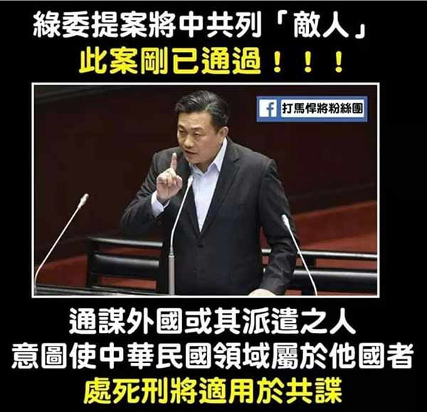 二水基地：台统派抗议美干涉内政，誓言五星红旗一定要在台湾升起