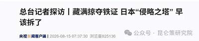 石头不会说话，却最不容易撒谎，只要那些刻着来路的石头还压在塔基下面，真相就没有退场。只要真相还在，历史就迟早会追上包装。