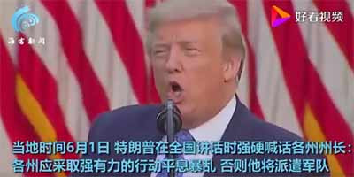 美国黑人怒斥特朗普：你们才是打劫者，暴力正是从你们身上学到的东西！