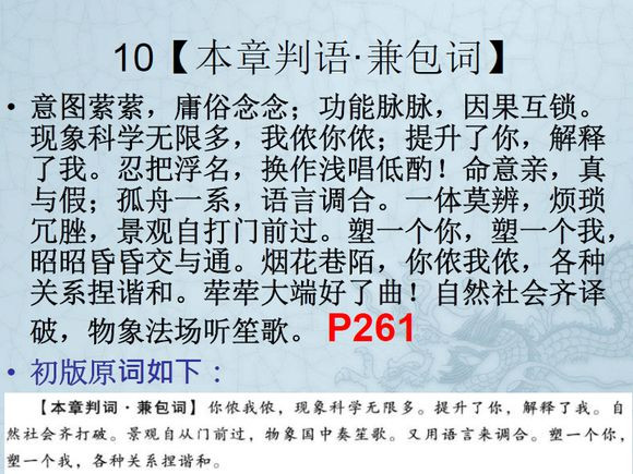 长安回望绣成堆，山顶千门次第开；一骑红尘妃子笑，无人知是荔枝来。车辚辚，马萧萧，尘埃不见咸阳桥。哀蝉无留响，丛雁鸣云霄。何以称我情？浊酒且自陶。何时一樽酒，重与细论文。叹！东风不与周郎便，铜雀春深锁二乔！千载非所知，聊以永今朝。
