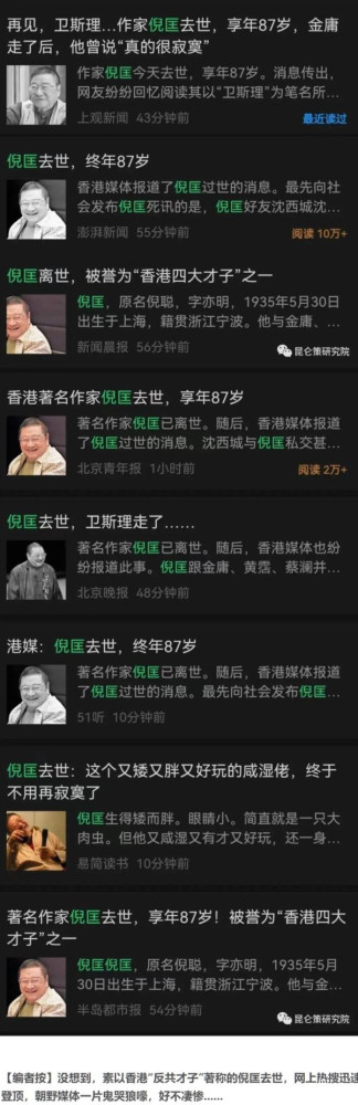倪匡将游梁的政治概念偷换成地址概念,用这样混淆概念的下三滥手法为遭人们唾弃的辱华分子撑腰,企图再次蒙骗、蛊惑年轻人,这不是放毒是什么?真是有辱“才子”之称谓,更愧对喜欢他作品的人们。