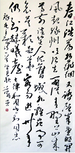 范丙臣书法作品