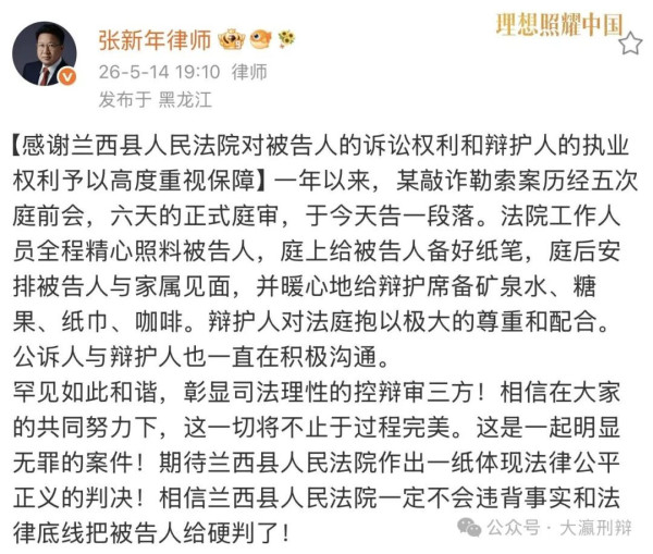被某官员始乱终弃:女子被关押800多天后重获自由!向张新年、刘录律师致敬,向不妥协的法治信仰致敬!