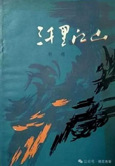 抗美援朝题材的长篇小说