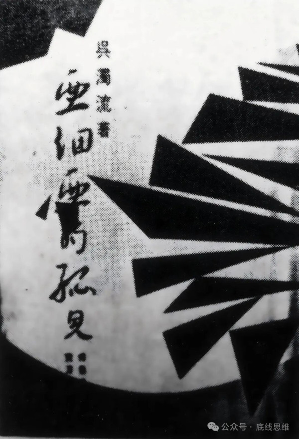 认识台湾历史，不只是学术问题，而是一个现实问题。只有重新理解历史，台湾人才可能重新理解自己。