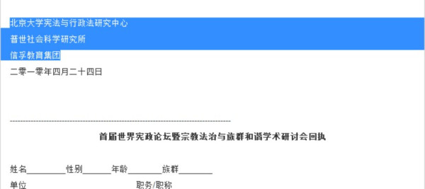 散人:说说赵宏的队友,北大法学院最刺激的研究中心