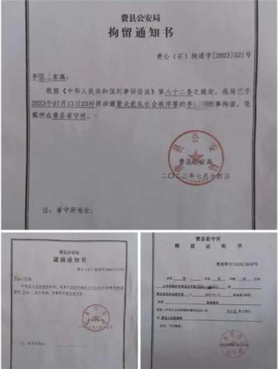 山东3名村民反映村干部违法被关押200天，检方起诉后又撤诉，当事人讨说法两年多无果