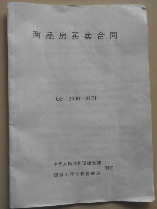 习总的依法治国国策在河南焦作温县还算不算数?