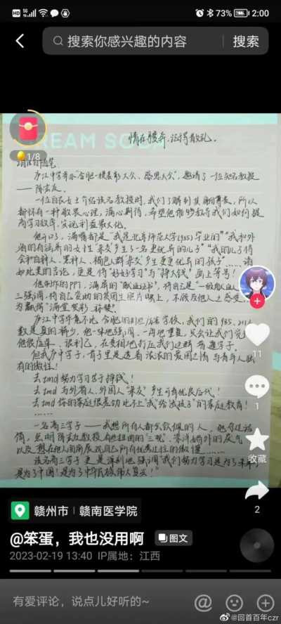 “名师”演讲学生抢麦这件事,极有可能成为中国教育发展过程中的一个标志性事件。