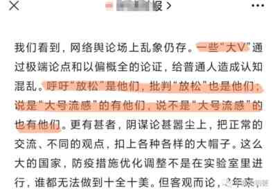 遗憾的是,群众的合理质疑不给予任何的回应,群众的合理关切不给予任何的答复,用媒体的权威妄图压制群众的声音,为个别人背书站台,该检讨的不是群众,恰恰是它们!