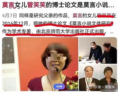 学术的天平，不能向名望倾斜；教育的标尺，不能为人情弯曲。