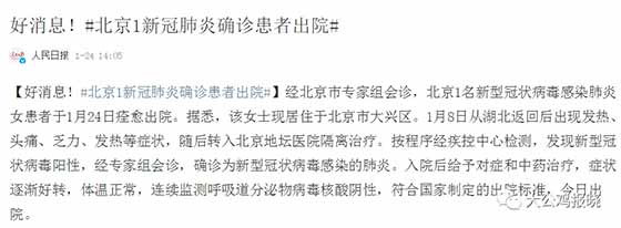 方舟子们可以闭嘴了：中医战胜了321次大瘟疫，这次又能治愈新冠肺炎