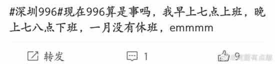 为什么网友对“特殊工时管理制度”会有如此大的反应？