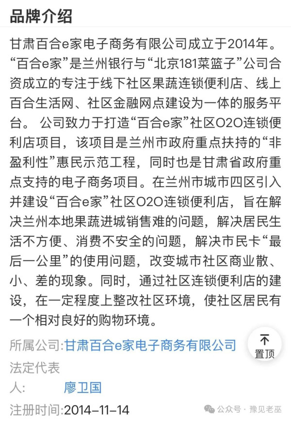 “那时候觉得,背靠大企业,总比自己瞎摸索强。”现在看,在商业的丛林里,背靠的可能正是弱肉强食的吃人兽