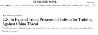 这是对台湾最大的危险!