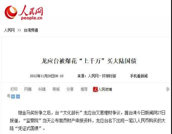 龙应台的话翻译过来就是说:不要大陆崛起,只要台湾特权。
