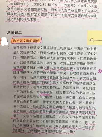 “没有日本侵华，哪有新中国”？烂到根里的香港教育！