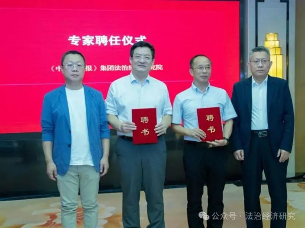 聚焦生态环保合规风险 第四期涉企案例沙龙及成果发布在京圆满举办