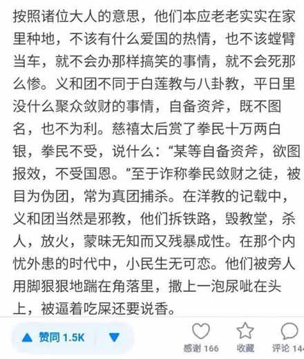 面对任何历史事件，尤其是面对进步性的运动，真正重要的是具体问题具体分析，找出它可能被反动势力利用的缺陷，更要学会包容，学会把它引向正确的方向。