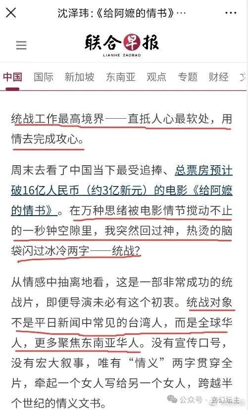 就算是“统战”吧。这是中国共产党的“三大法宝”之一!