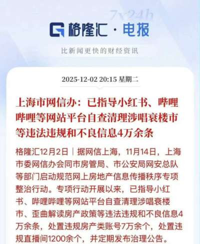 万科化债遭遇债券暴跌，但背后“金主”国资深铁也没有余粮了