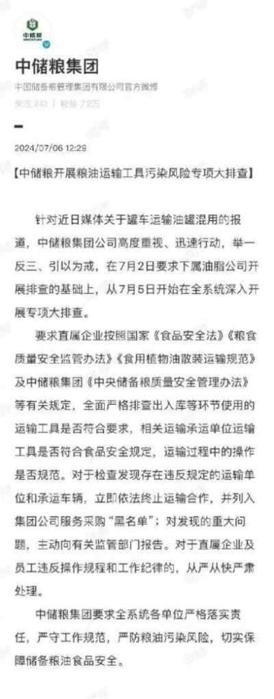 永远要相信人民群众,相信广大网友