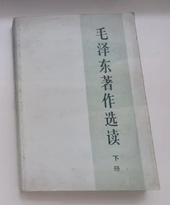 毛主席这里，明显是告诫我们，不管是中国的，还是外国的东西，都要认真学习研究，没有调查就没有发言权。不要像个半瓶子醋那样。毛主席接着说道：这不是什么“中学为体，西学为用”。“学”是指基本理论，这是中外一致的，不应该分中西。